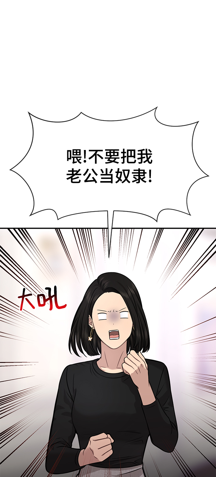 [第86话] 时尚重逢73