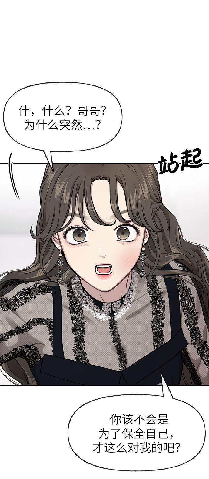 [第25话] 时尚失败33