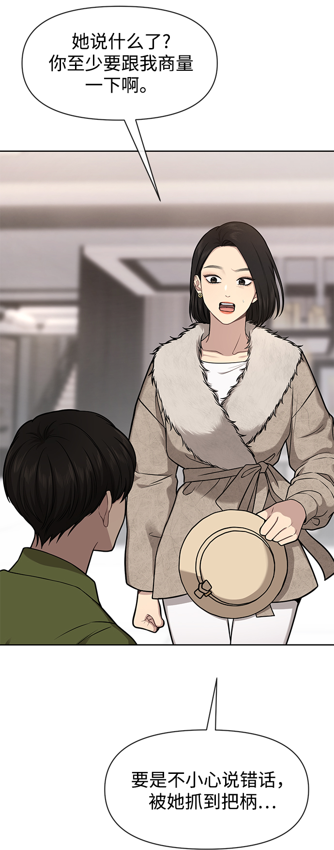 [第59话] 时尚夥伴25