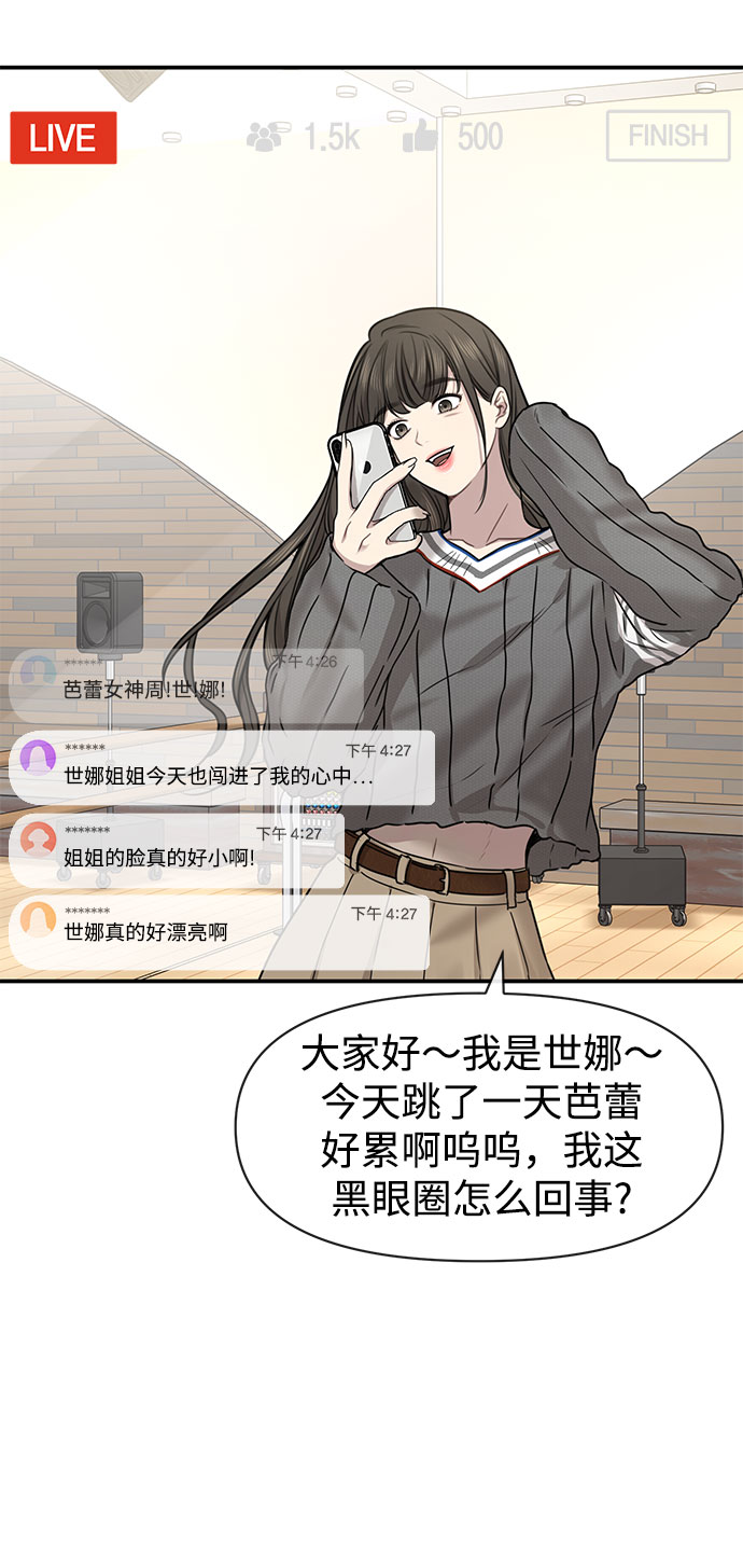 [第85话] 时尚婚礼74