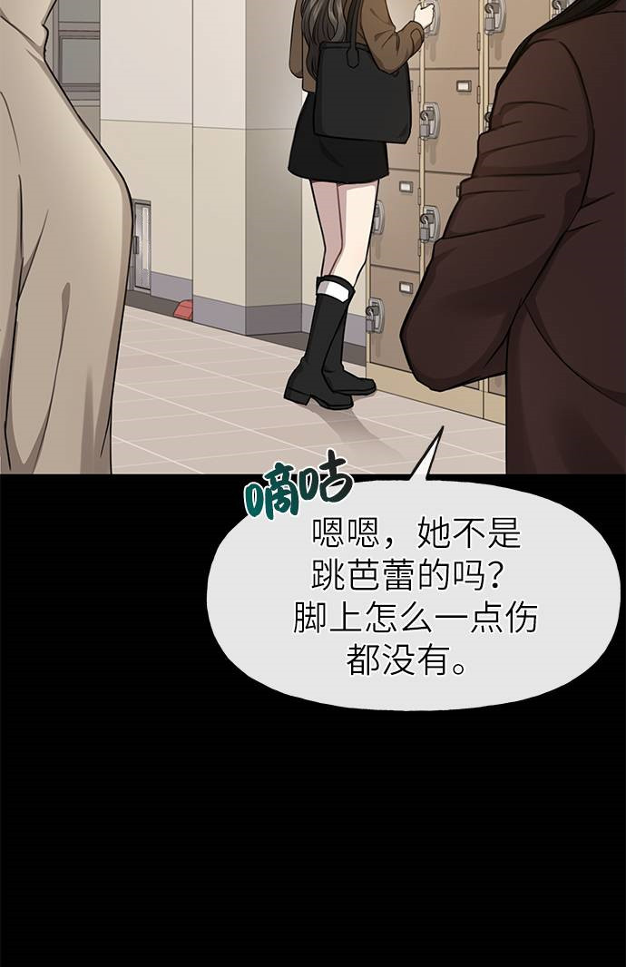 [第24话] 不时尚的过去78