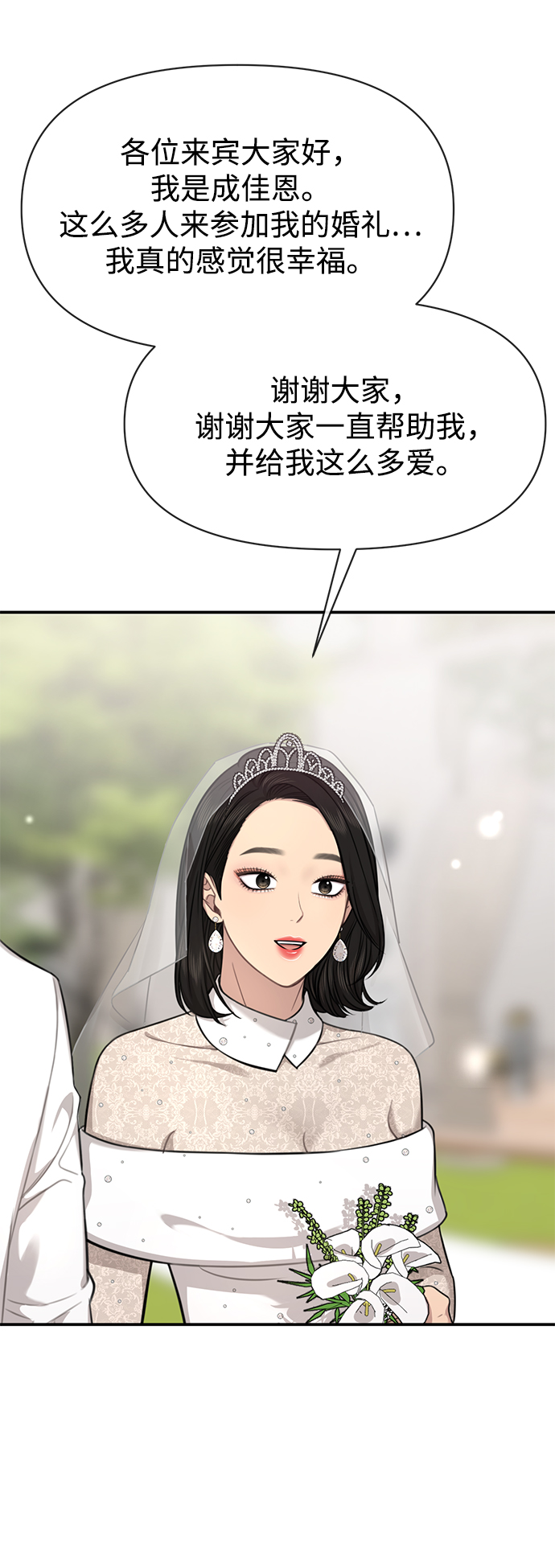 [第87话] 时尚最终话100