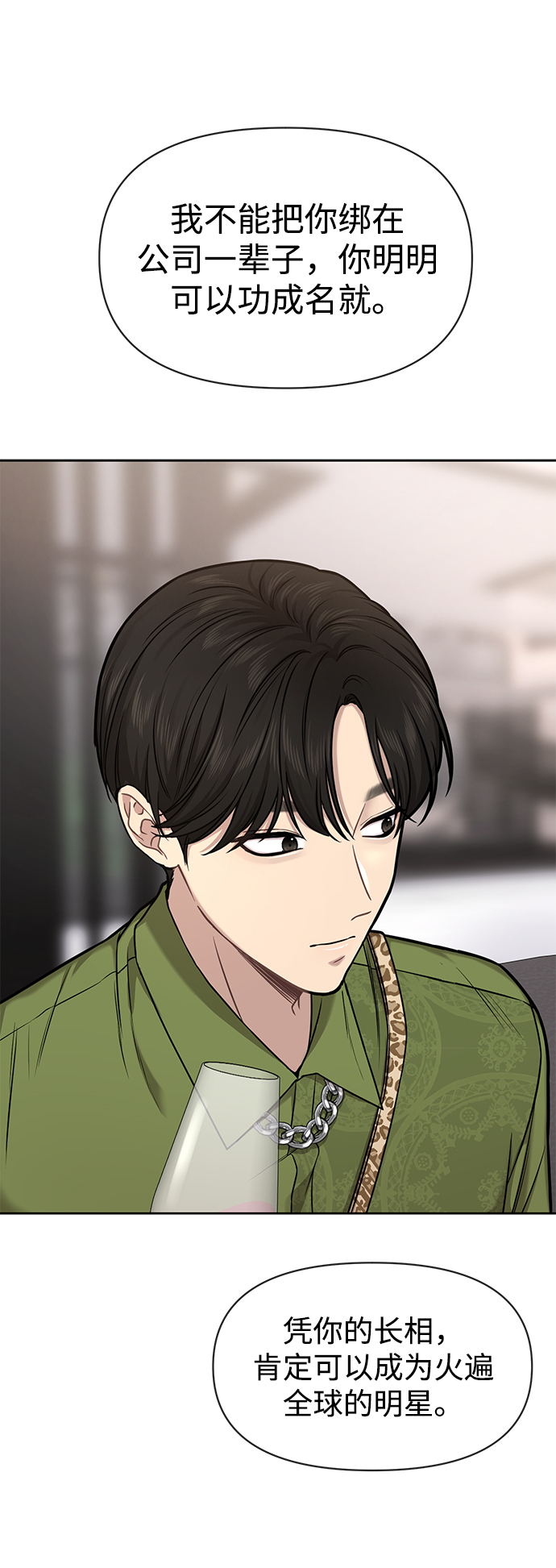 [第59话] 时尚夥伴32