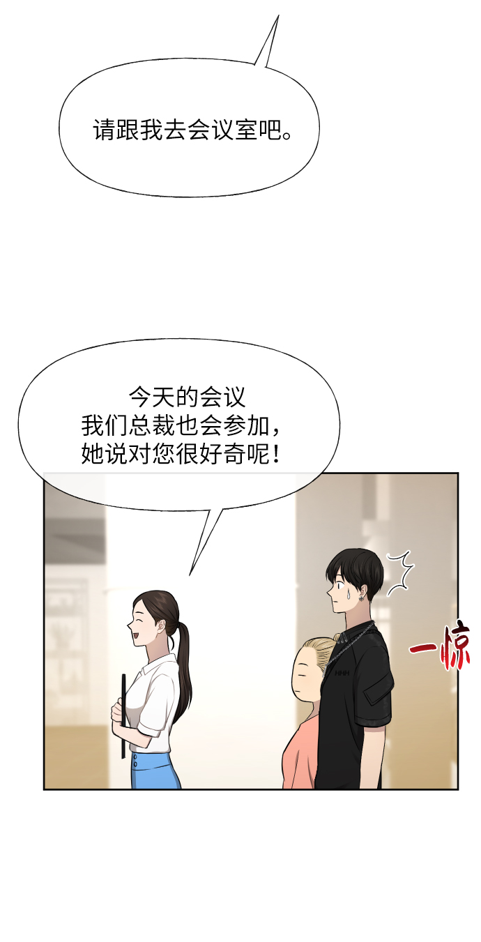 [第45话] 时尚未婚妻70