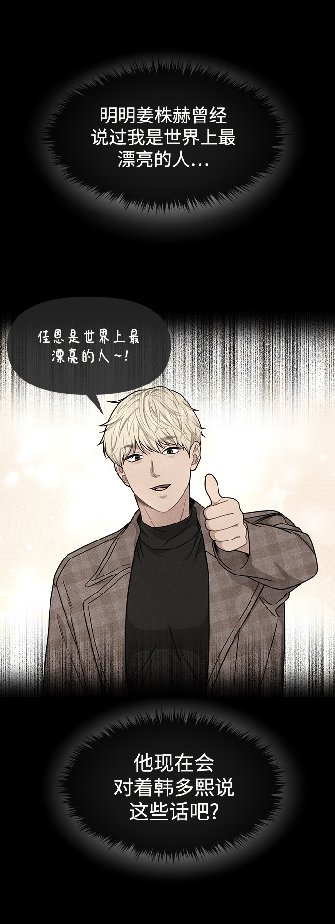 [第72话] 时尚愿望73