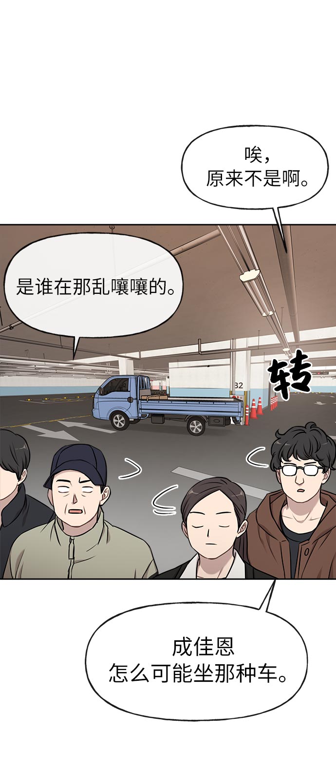 [第7话] 时尚追击51