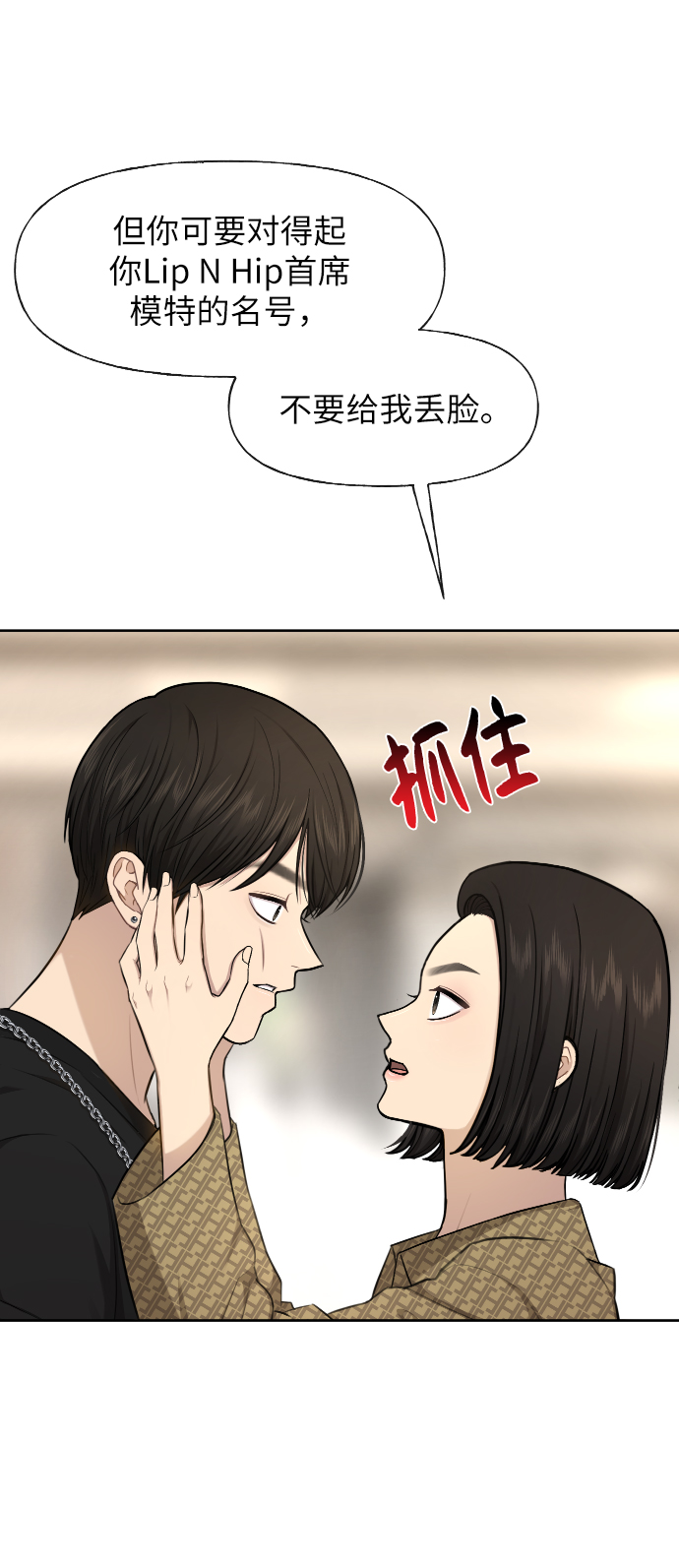 [第45话] 时尚未婚妻40