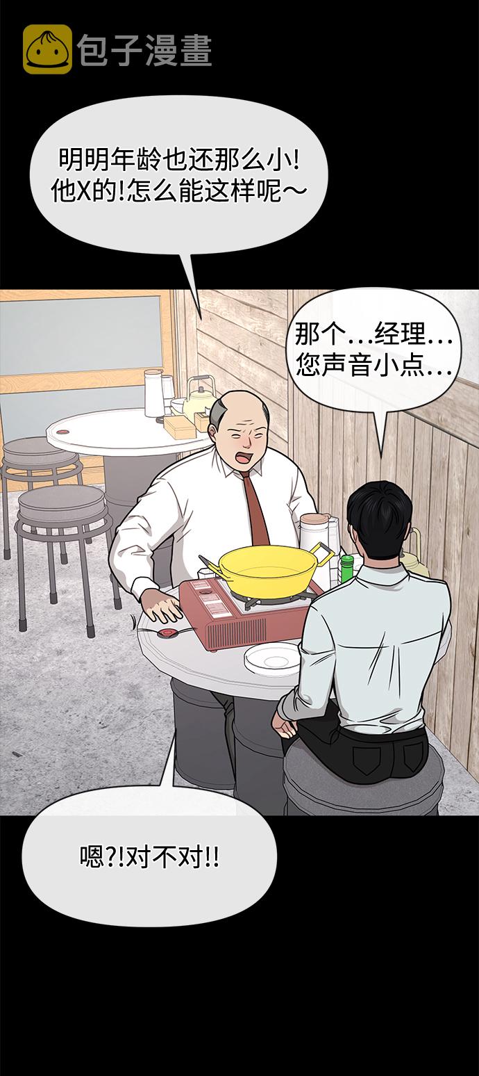 [第72话] 时尚愿望36