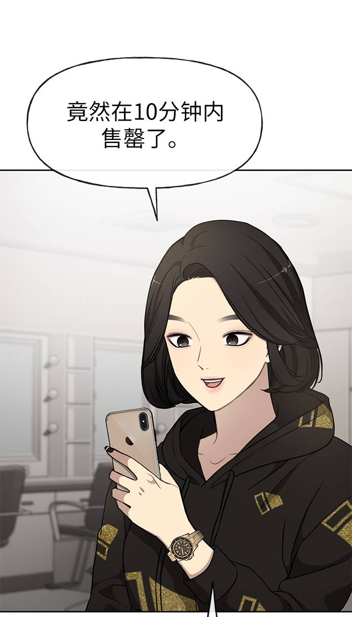 [第17话] 时尚售罄51
