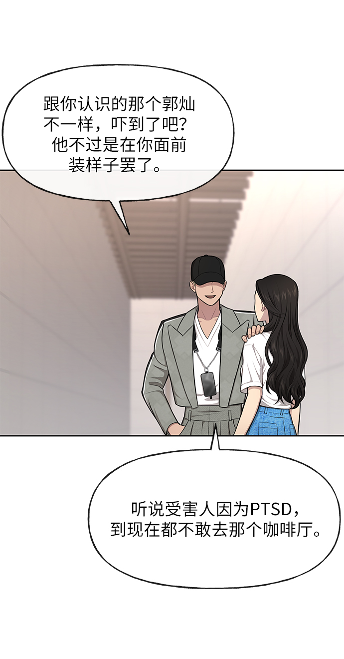 [第35话] 时尚威胁39