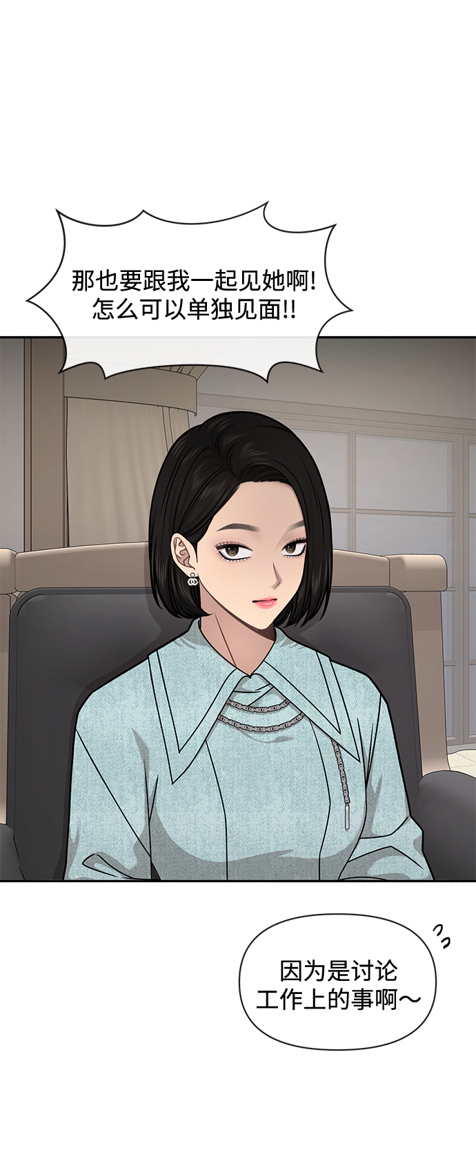 [第68话] 时尚审批12