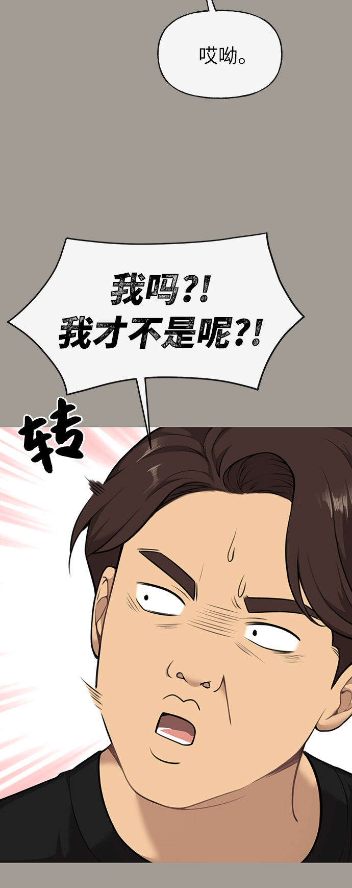 [第5话] 时尚反击29