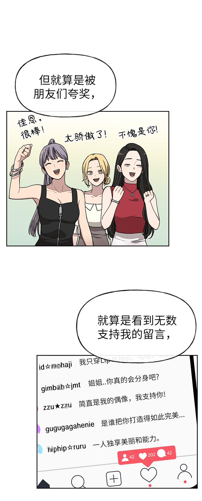 [第9话] 时尚混宿42