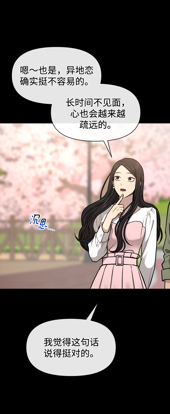[第56话] 时尚妈妈76