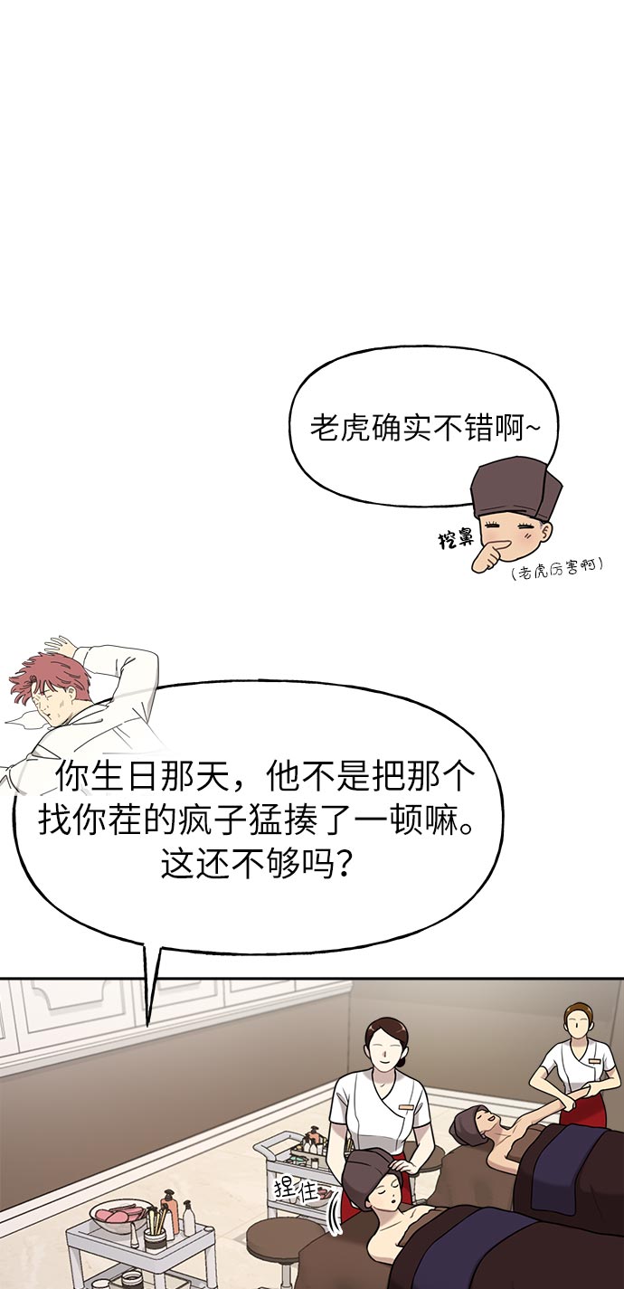 [第6话] 时尚情侣35