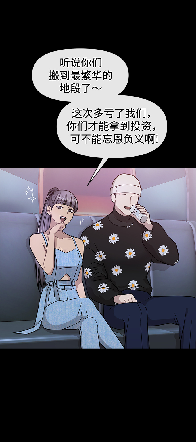[第64话] 时尚的上下级关系19