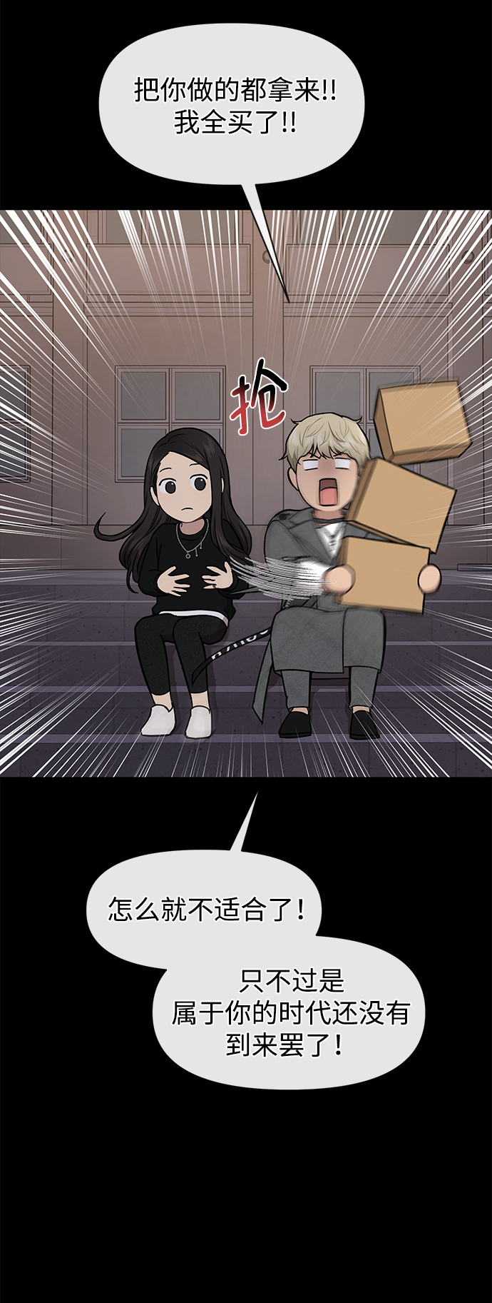 [第54话] 时尚创业32