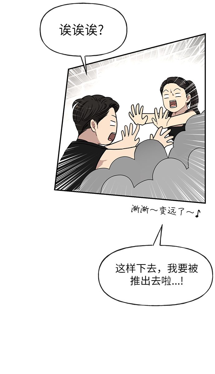 [第12话] 时尚健身房43