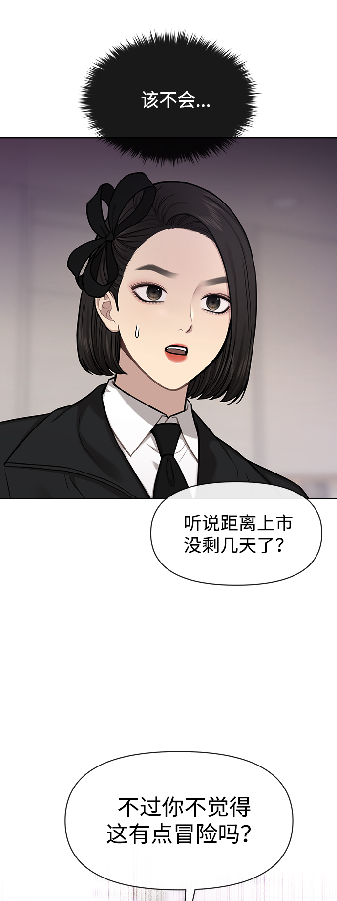 [第54话] 时尚创业75