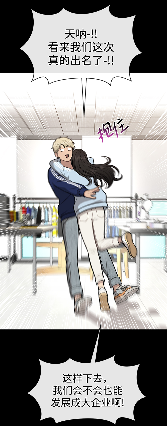 [第57话] 时尚时间点8