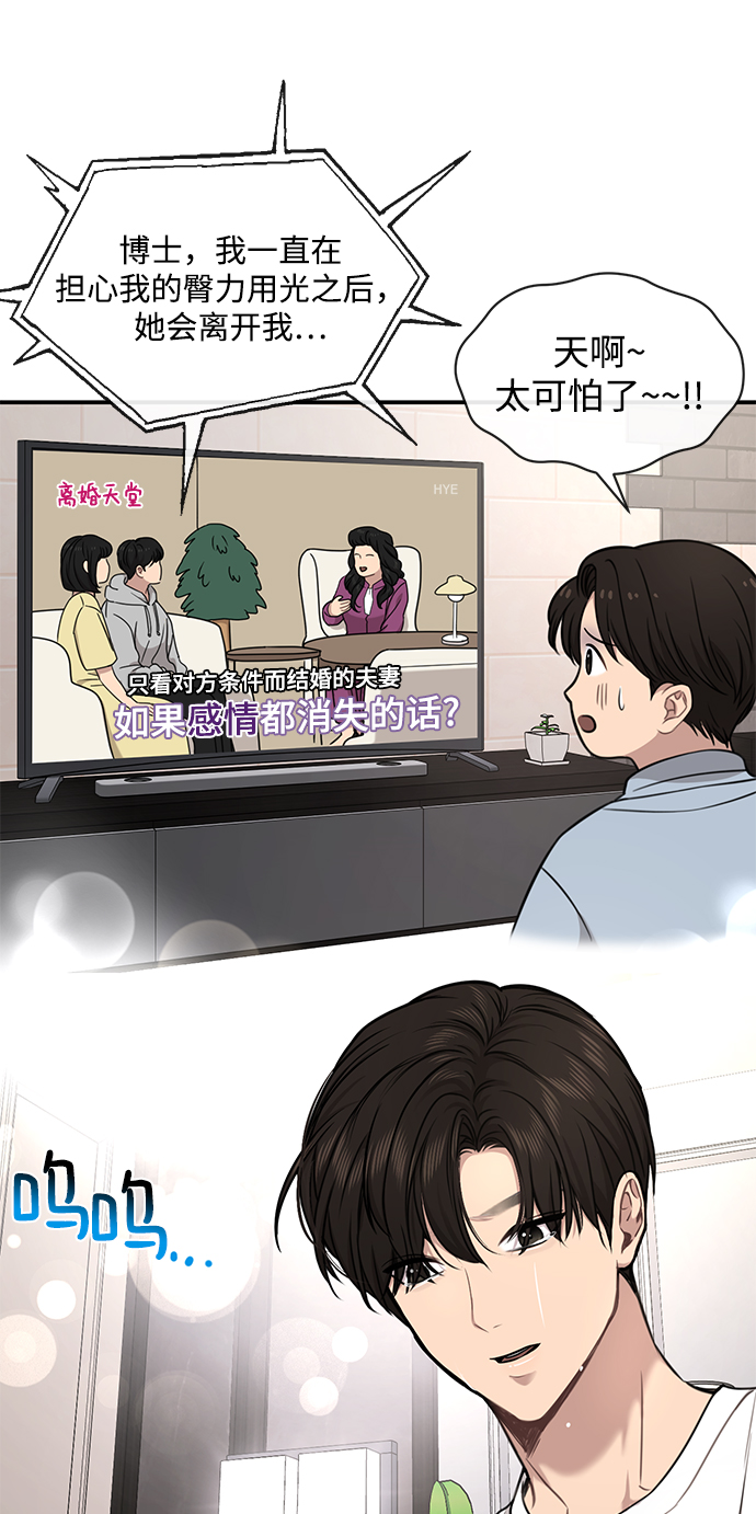 [第88话] 时尚外传（1）92