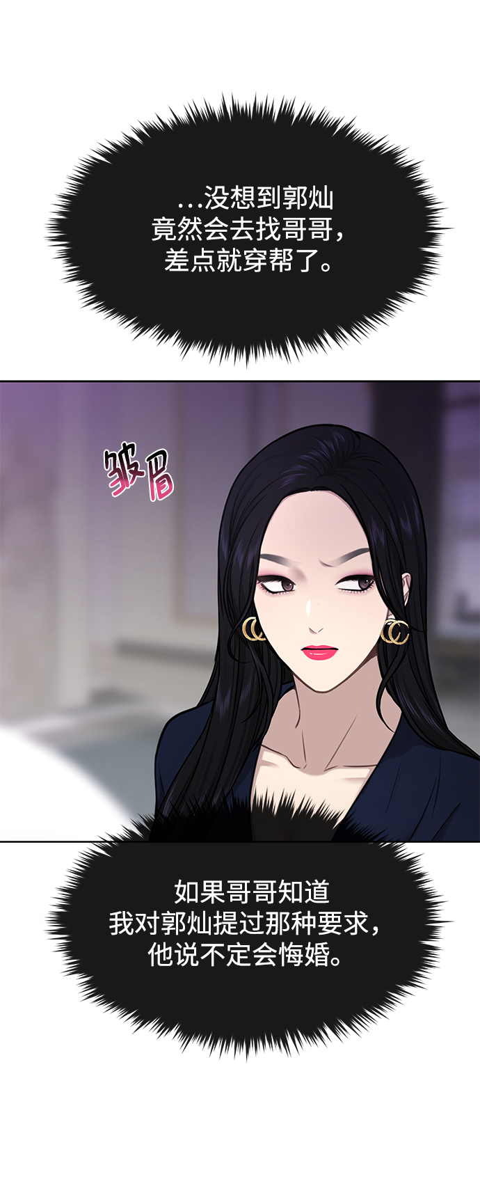 [第58话] 时尚担心22