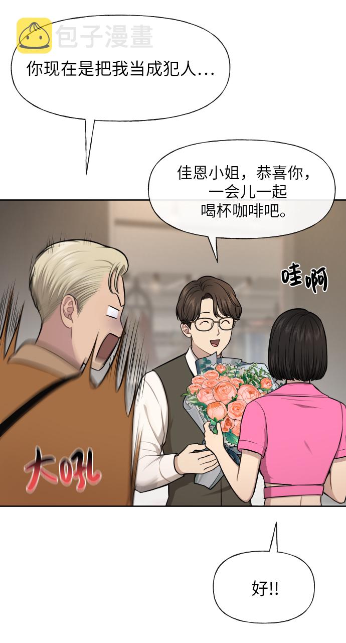 [第43话] 时尚嫉妒32