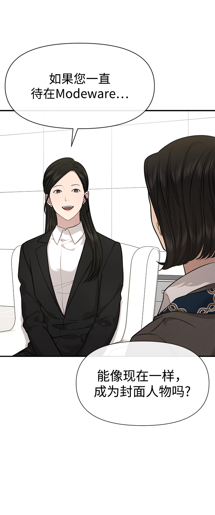 [第86话] 时尚重逢51