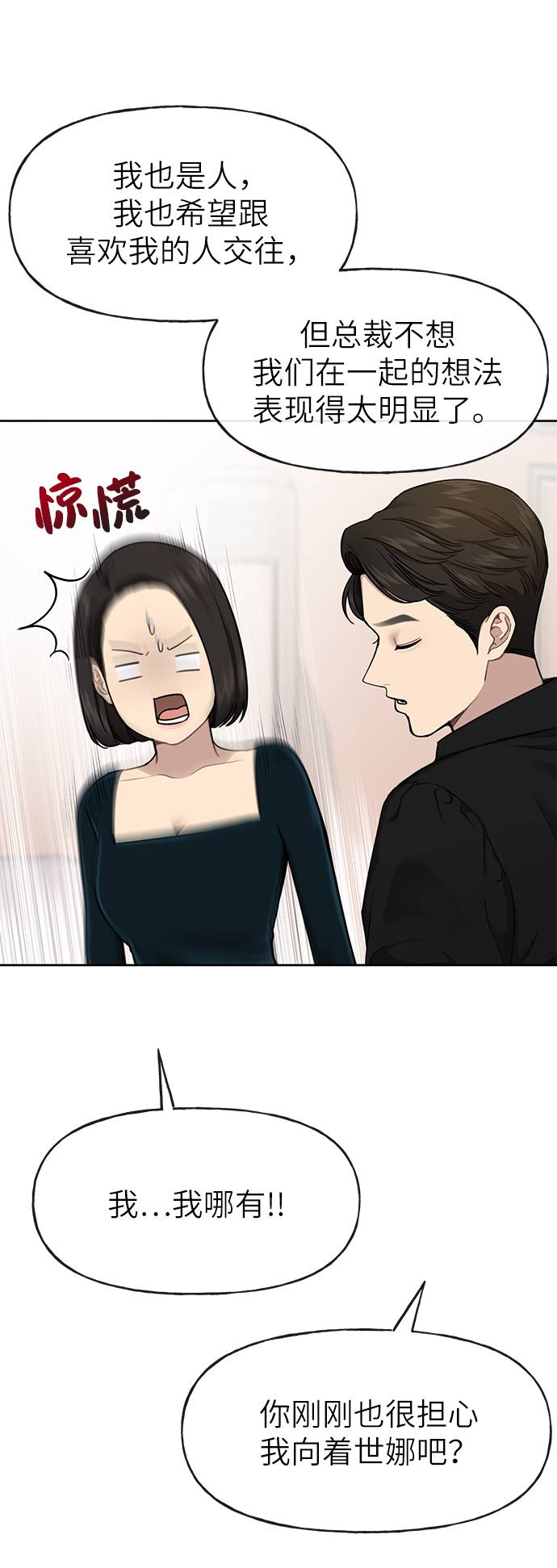 [第26话] 时尚变化26