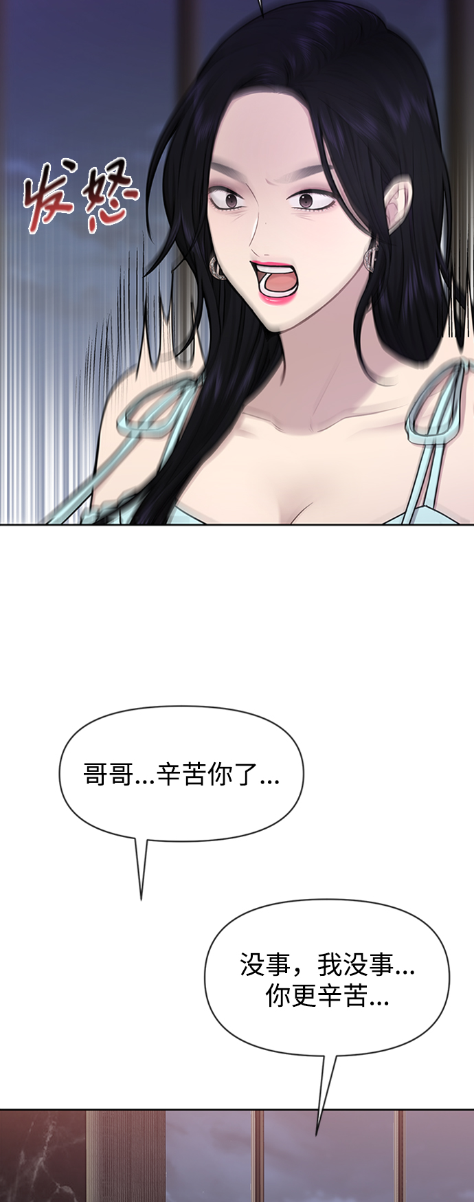 [第53话] 时尚操纵62