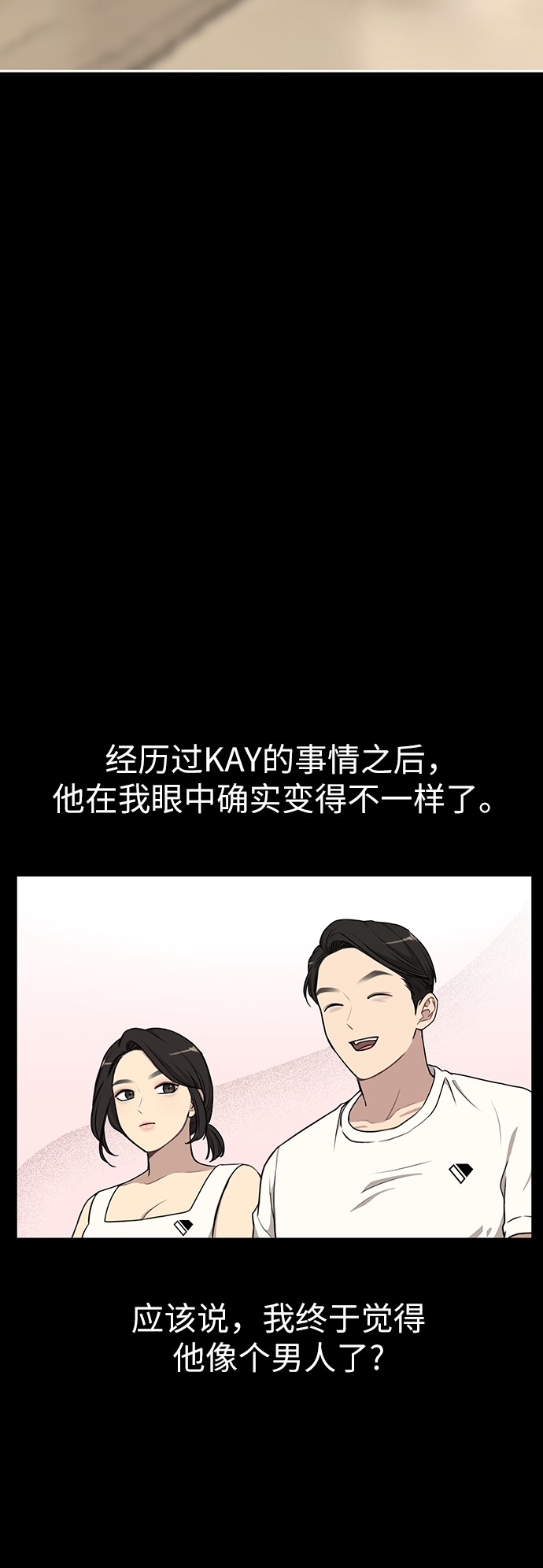 [第11话] 时尚理智56