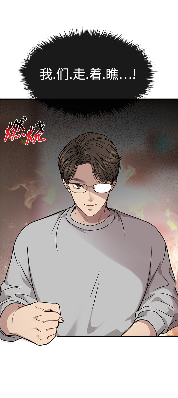 [第73话] 时尚便当65