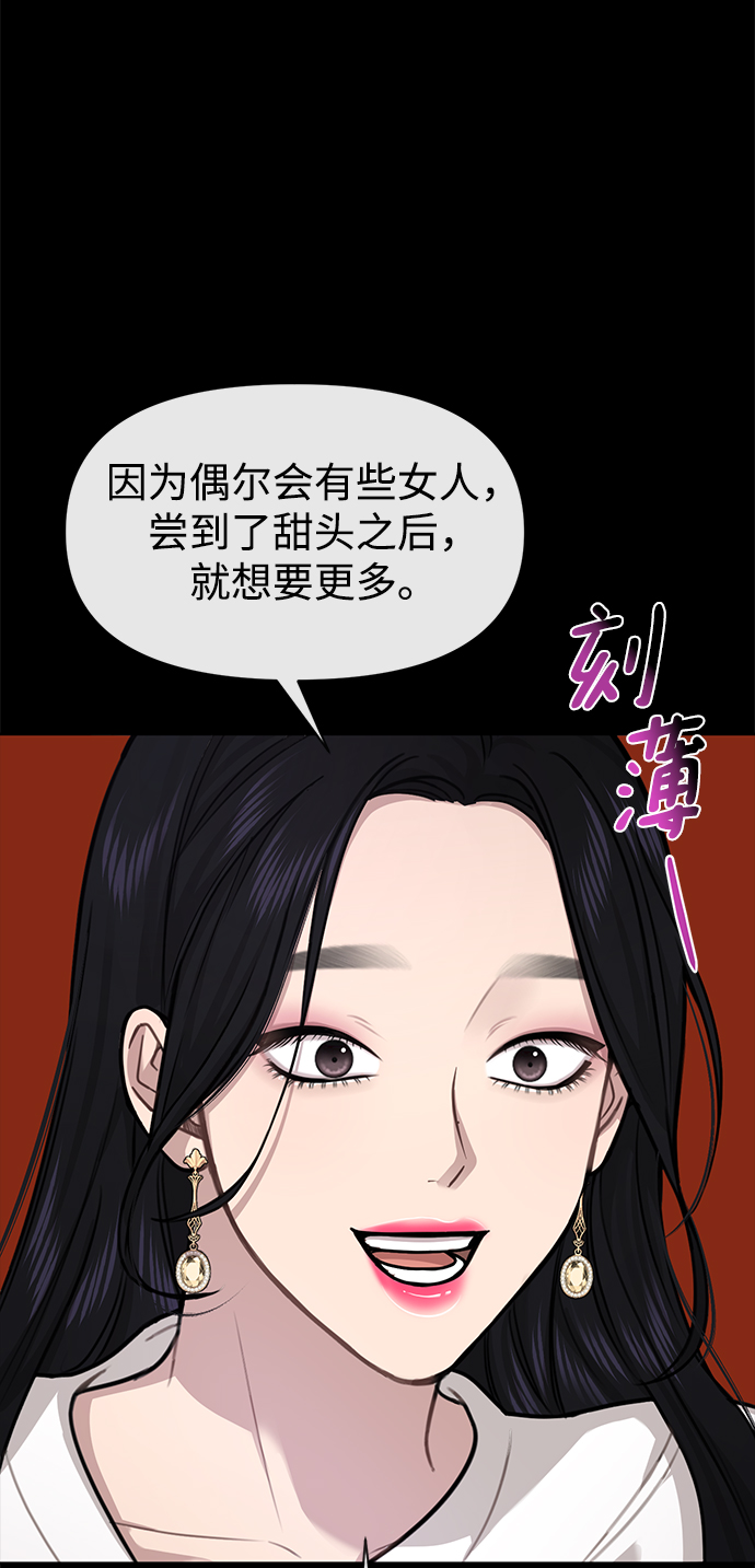 [第70话] 时尚遭遇97