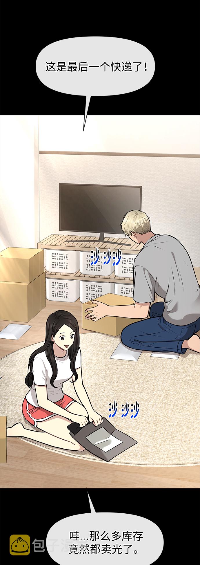 [第54话] 时尚创业43