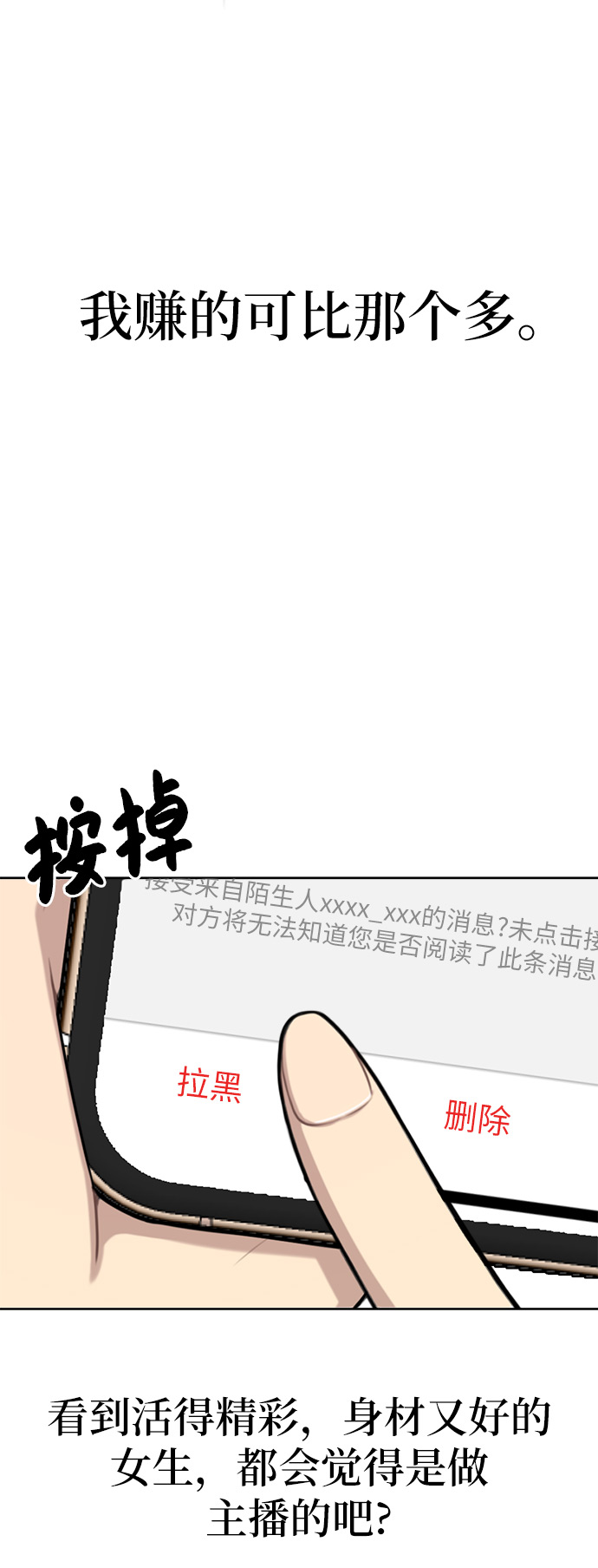 [第1话] 时尚男人12
