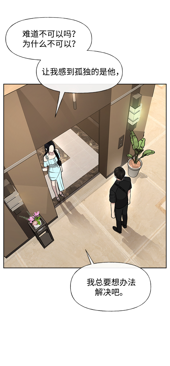 [第48话] 时尚覆盘33