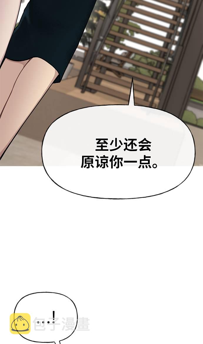 [第23话] 时尚解雇98