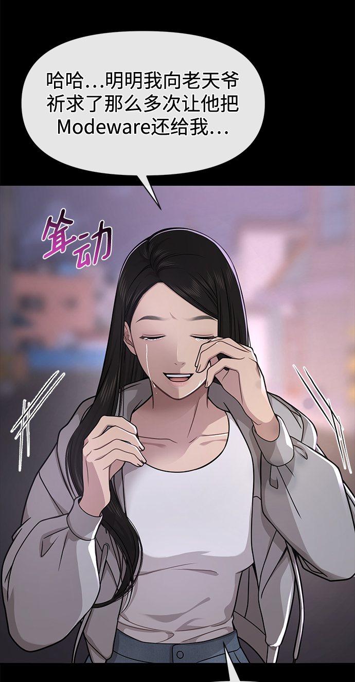 [第72话] 时尚愿望22