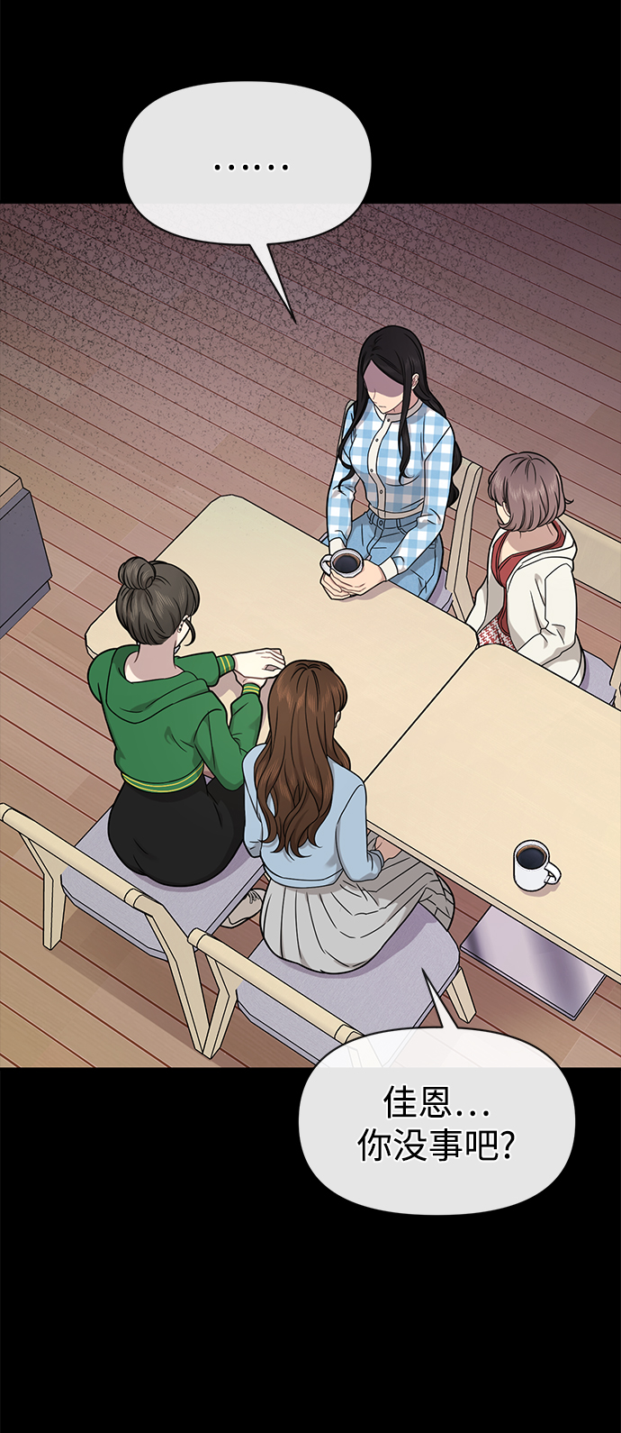 [第77话] 时尚协助（2）15