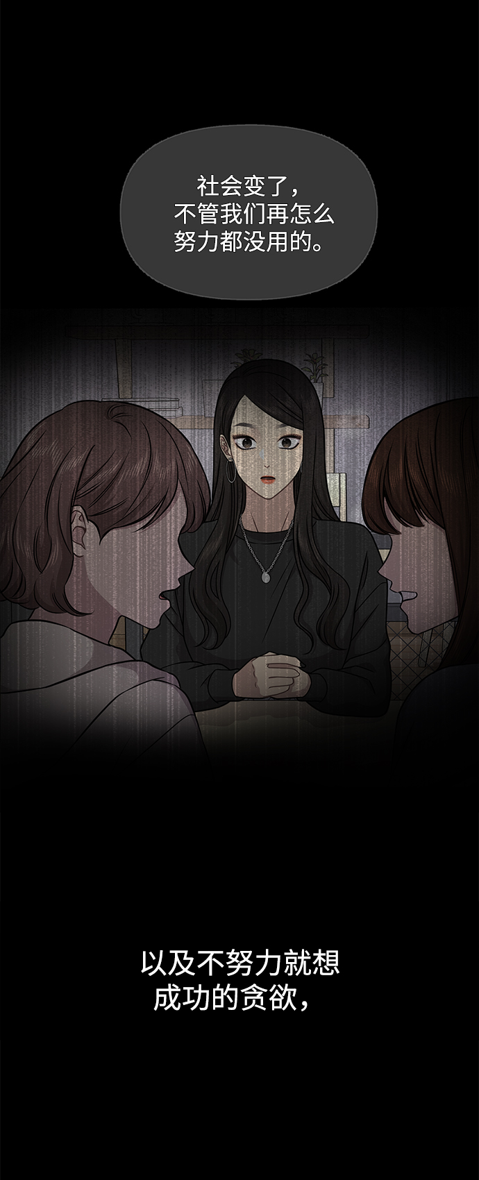 [第62话] 时尚绝交26