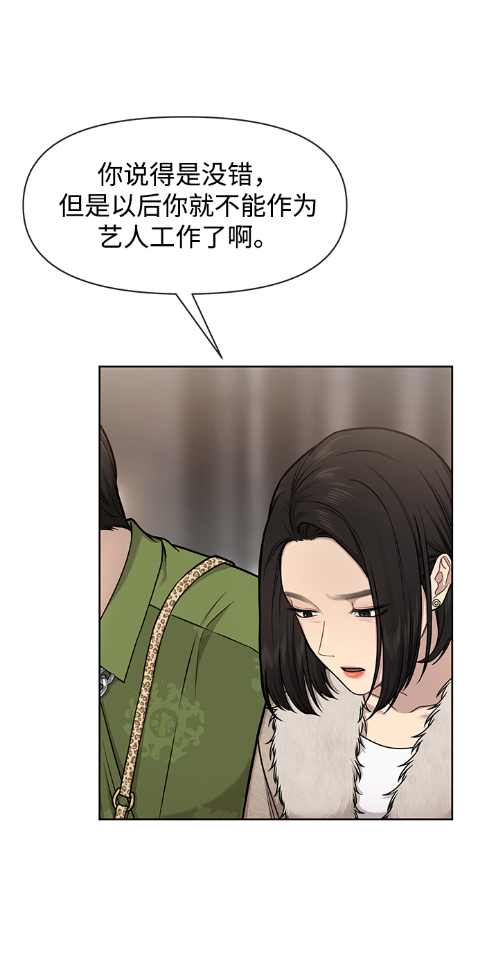 [第59话] 时尚夥伴31