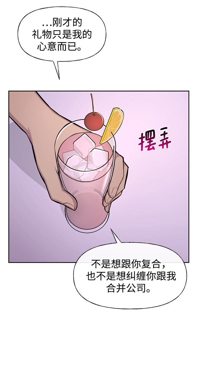 [第48话] 时尚覆盘43