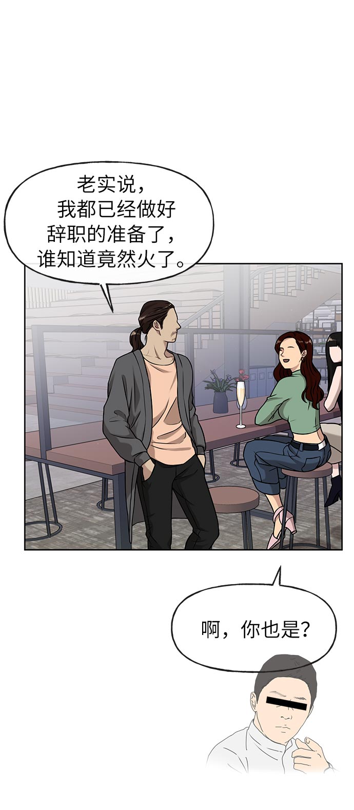 [第4话] 时尚上市12
