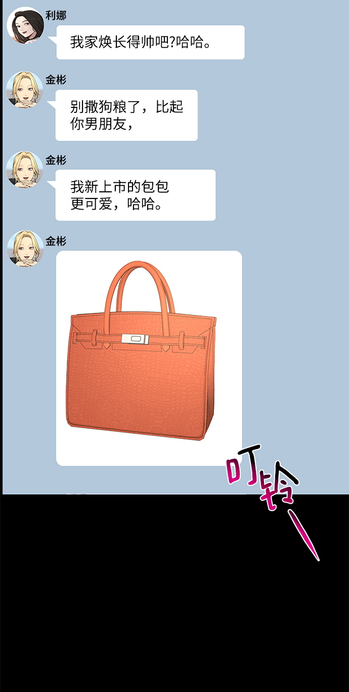 [第70话] 时尚遭遇49