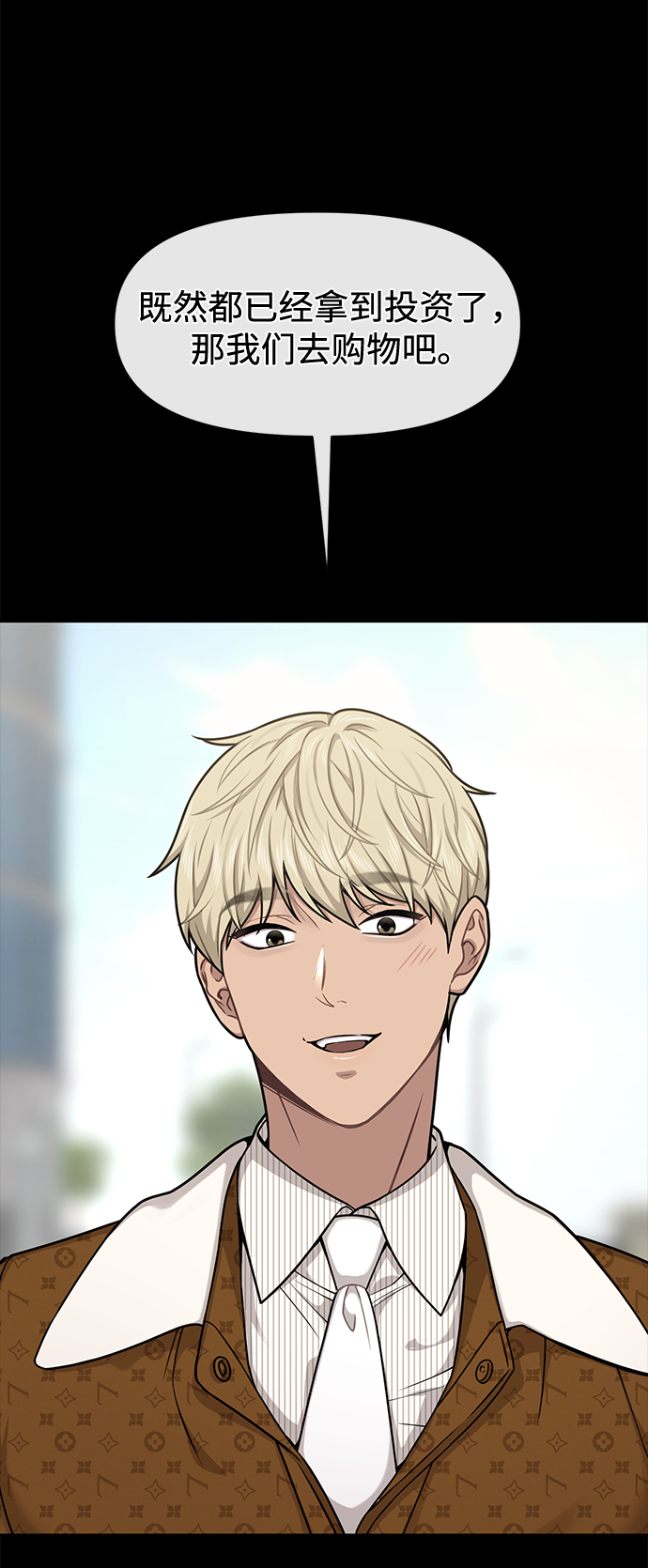 [第63话] 时尚姜女婿26