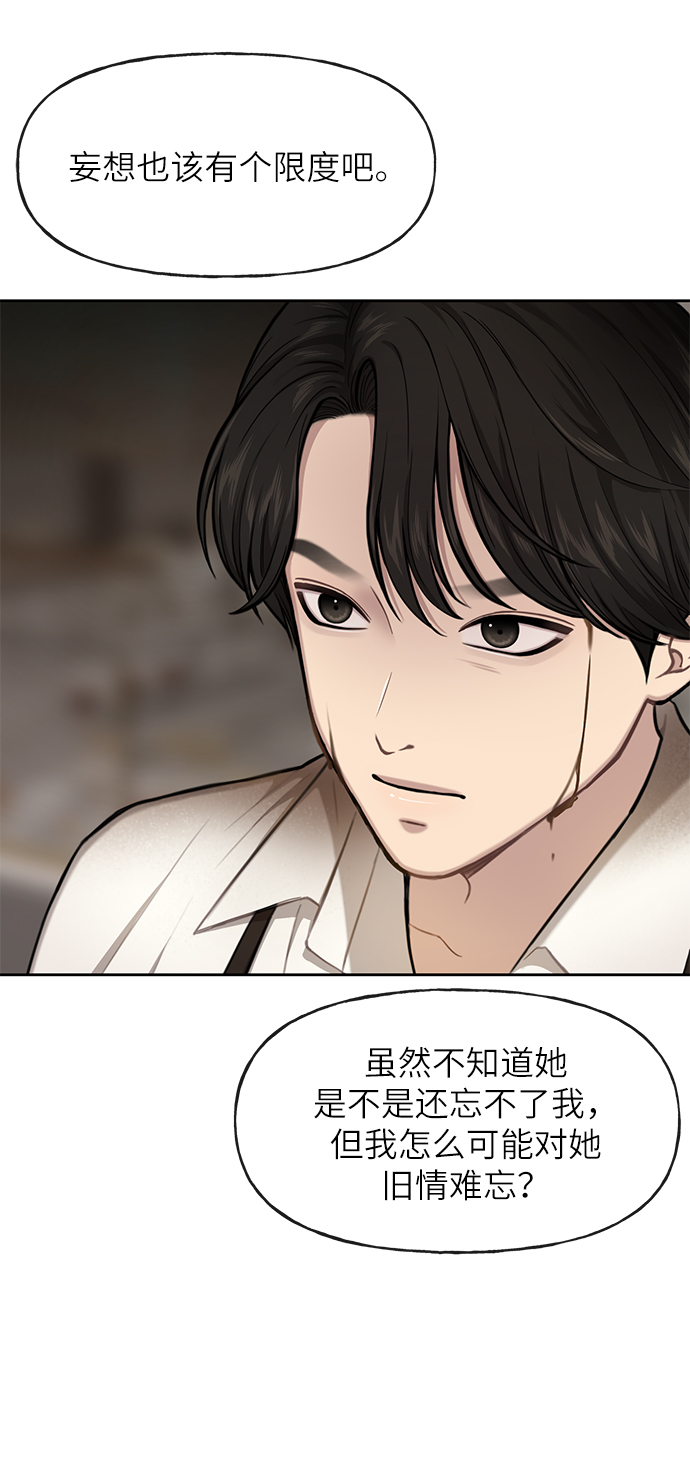 [第32话] 时尚婆婆51