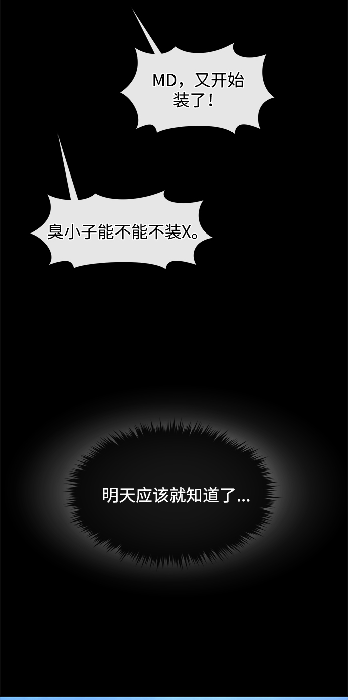 [第50话] 时尚作业展15