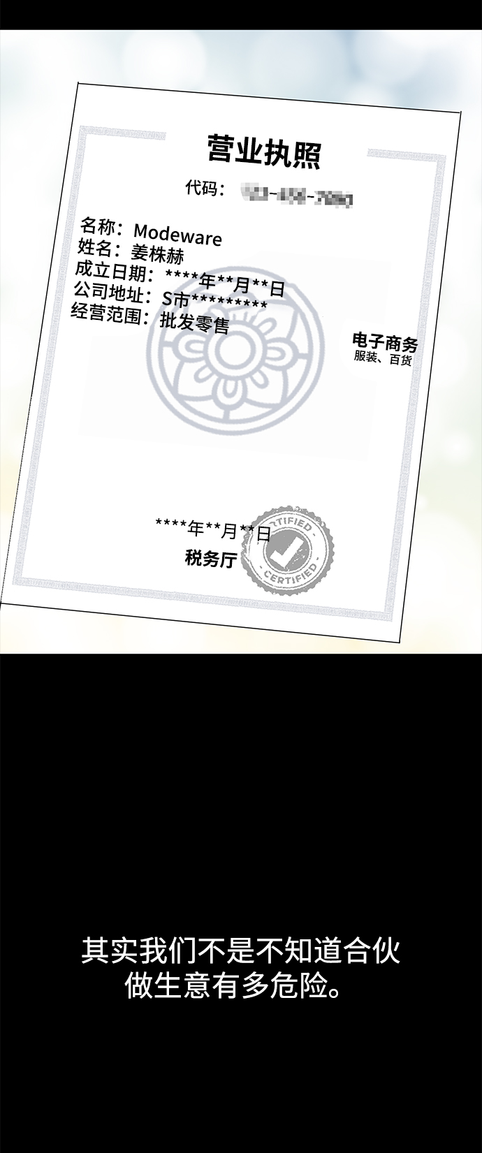 [第57话] 时尚时间点2