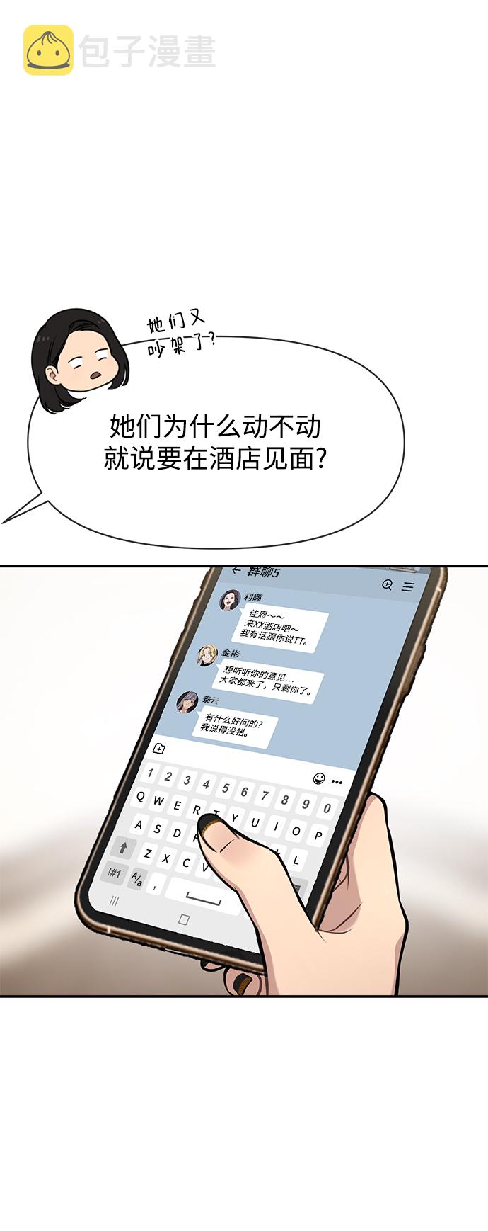 [第86话] 时尚重逢61