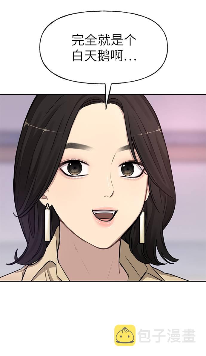 [第19话] 时尚全校迎新会43